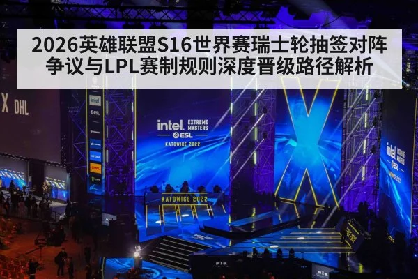 esports arena stage crowd